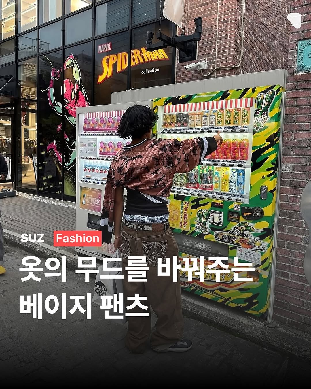 Photo by suz.Magazine | 수즈 매거진 on April 08, 2025. May be an image of 1 person, poster, magazine, signboard, newsstand and text.