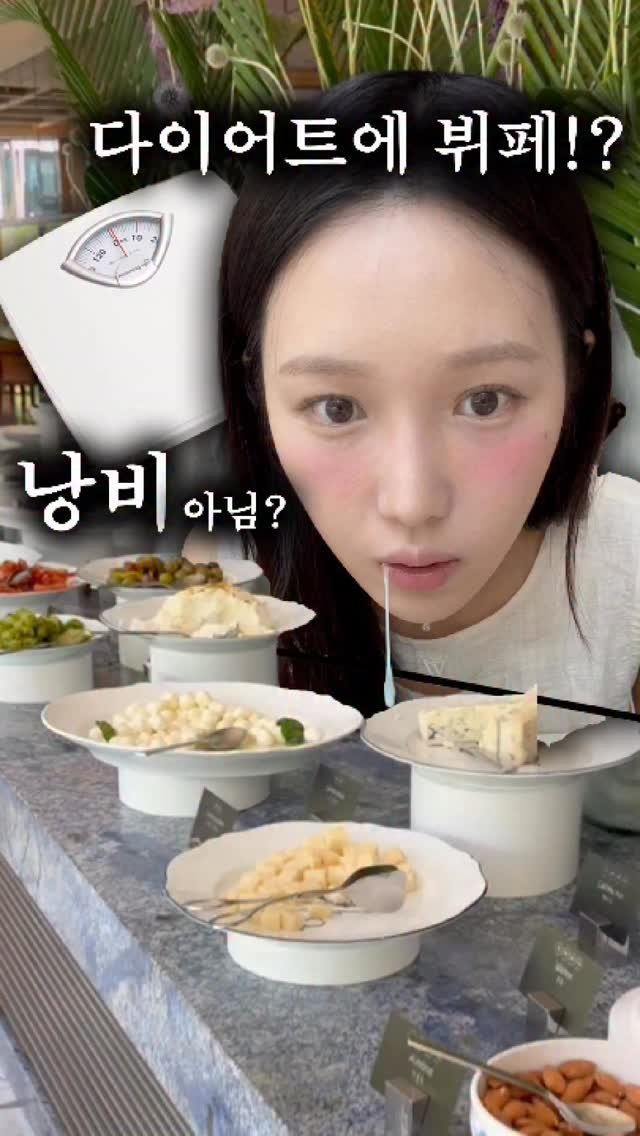 sweetshop_s2 게시물 이미지: 다이어트 하는 사람도 갈 수 있는 뷔페를 발견했다.