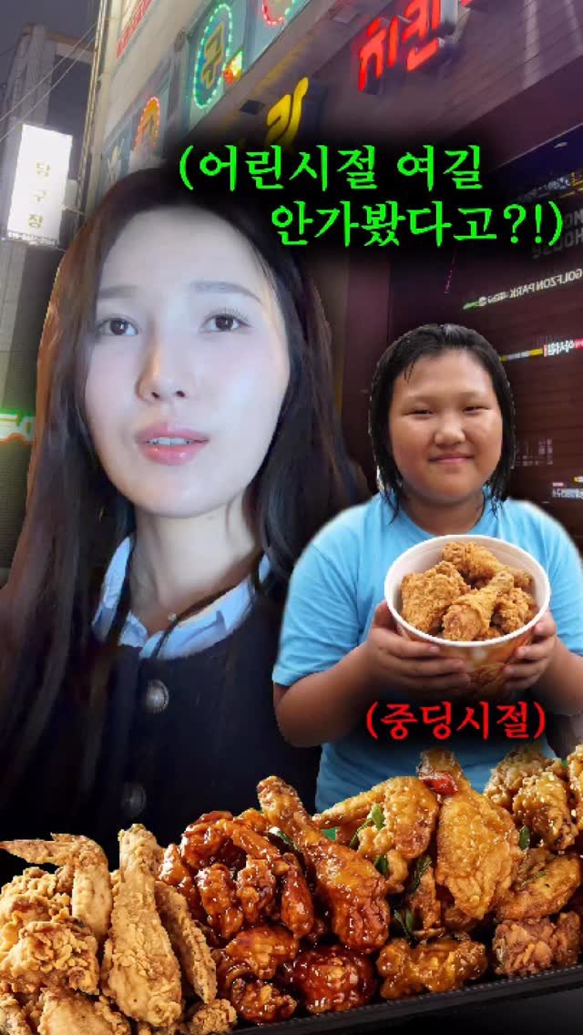 sweetshop_s2 게시물 이미지: 유년시절 날 살찌웠던 치킨집의 정체