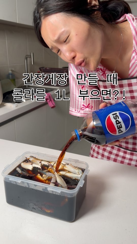 sweetshop_s2 게시물 이미지: 간장게장 만들 때 콜라1L를 부으면 생기는 일 #콜라 #게장