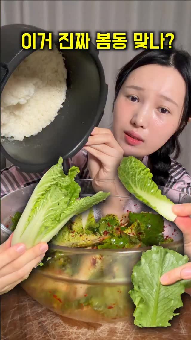 sweetshop_s2 게시물 이미지: 이 비빔밥이 요즘 두쫀쿠보다 유행이라면서요? #봄동비빔밥