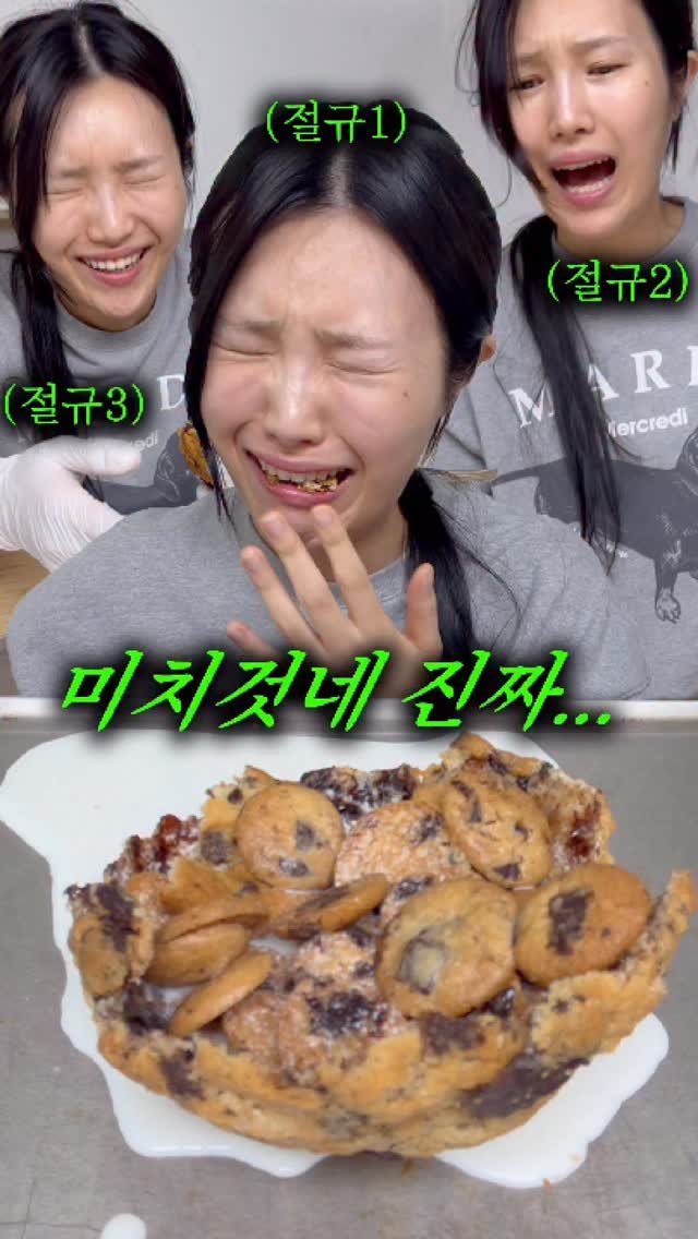 sweetshop_s2 게시물 이미지: 이거 해달라고 한 사람 나오세요 #쿠키