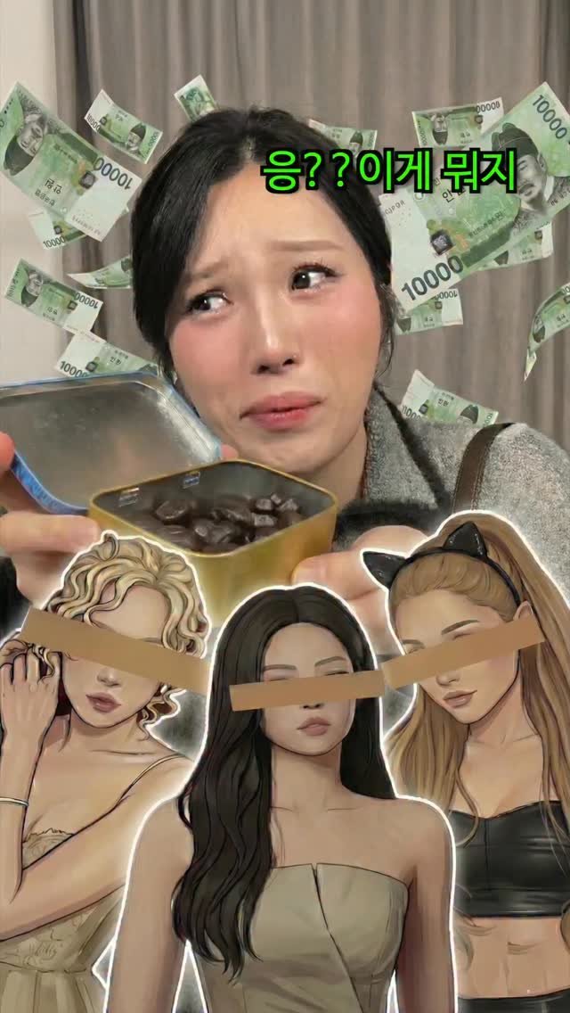 sweetshop_s2 게시물 이미지: 진짜 이 캔디를 연예인들이 내돈내산으로 먹는다고?

요즘 유명 연예인들이...