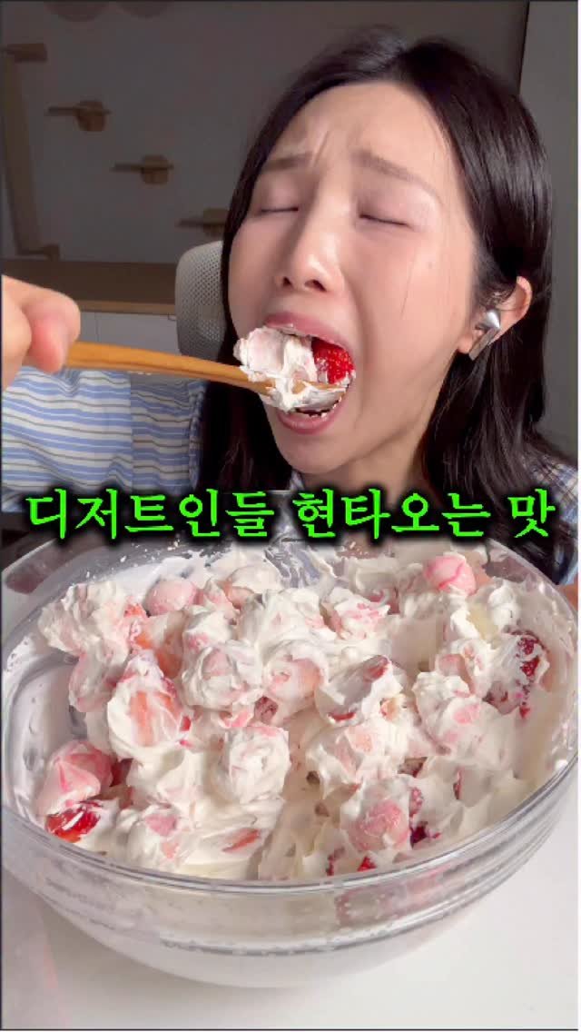 sweetshop_s2 게시물 이미지: 이 쉬운 디저트 안 만들어 먹으면 3대가 후회함 #디저트 #이튼메스