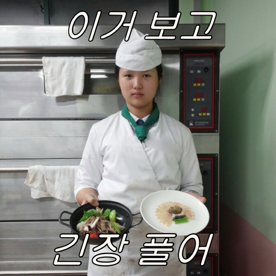 Photo by 이상한 과자가게_이사장 on November 12, 2025. May be an image of vegetable and text that says '이거보고 보고 이거 긴장 긴장풀어 풀어'.