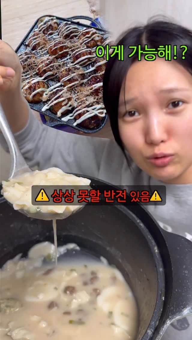 sweetshop_s2 게시물 이미지: 불은 떡국 절대 버리지 마세요!(반전 있음) #타코야끼 #떡국사용법 #설연휴