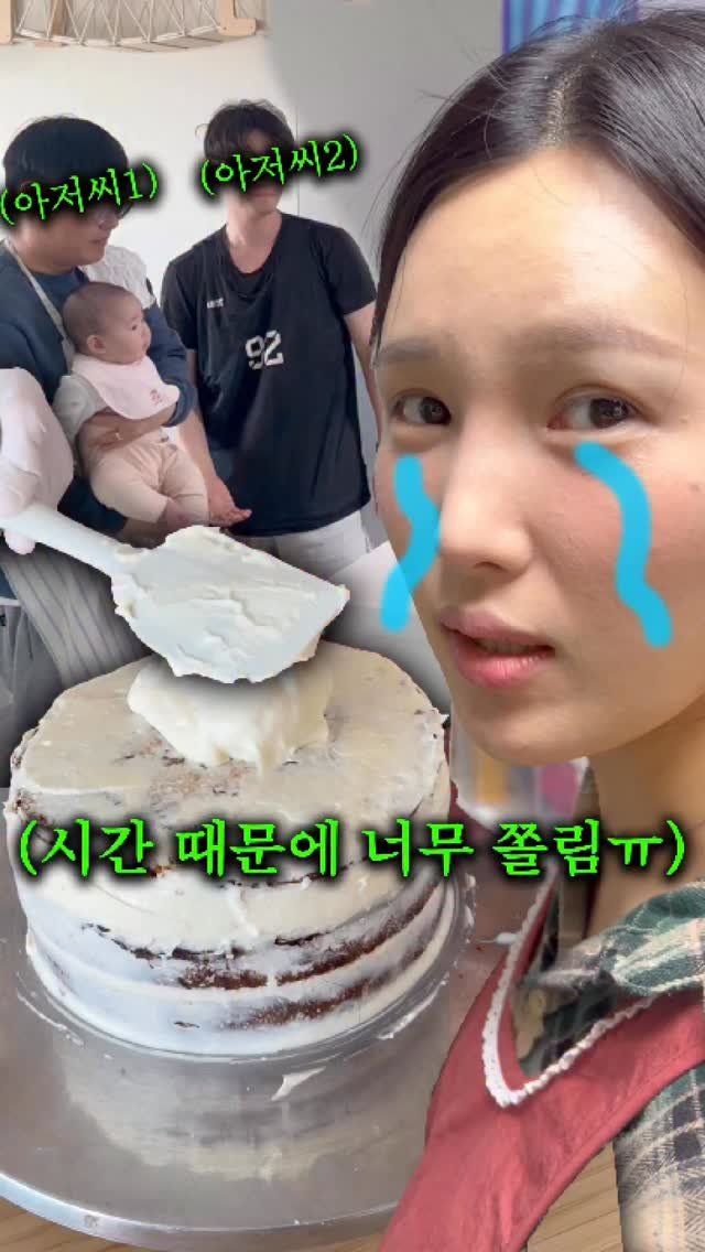 sweetshop_s2 게시물 이미지: 와이프 생일케이크를 잊은 오빠 때문에, 동네사람들 다 모인 썰 
(이건 연출이 전혀...
