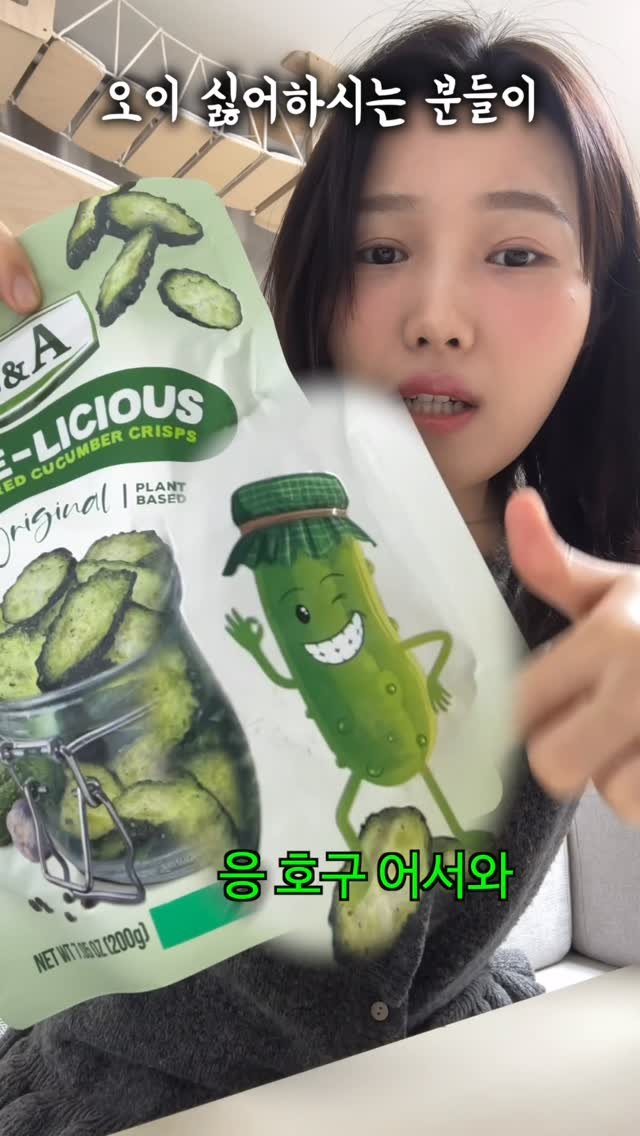 sweetshop_s2 게시물 이미지: 말 많던 코스트코 피클칩 먹어봤습니다 #코스트코 #피클칩