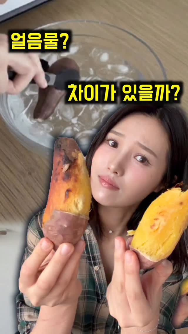 sweetshop_s2 게시물 이미지: 유행하는 고구마 굽는 방법. 검증해보겠습니다
#고구마 #고구마굽는법