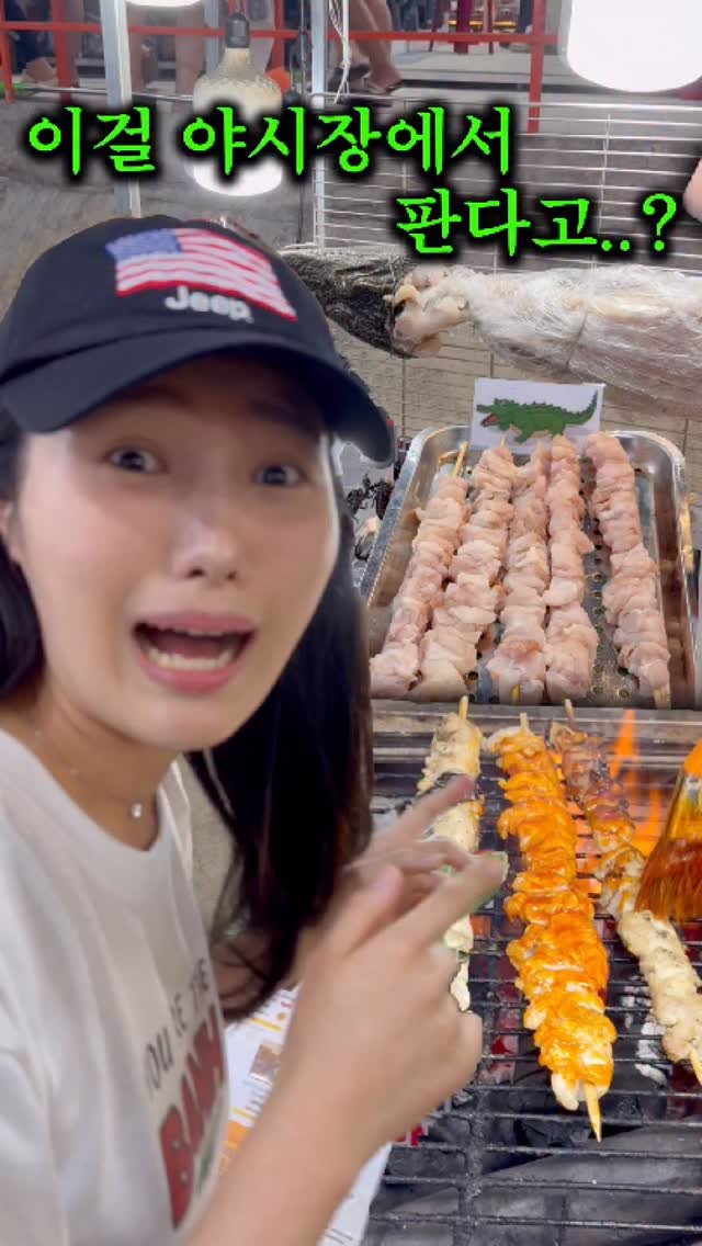 sweetshop_s2 게시물 이미지: 한국인 99%는 절대 못 먹는 고기  #베트남 #야시장