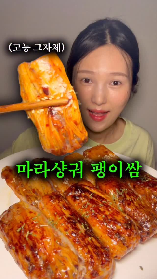 sweetshop_s2 게시물 이미지: 요청 폭주했던 불닭팽이쌈의 MZ식 업그레이드 버전 #불닭팽이쌈 #마라팽이쌈