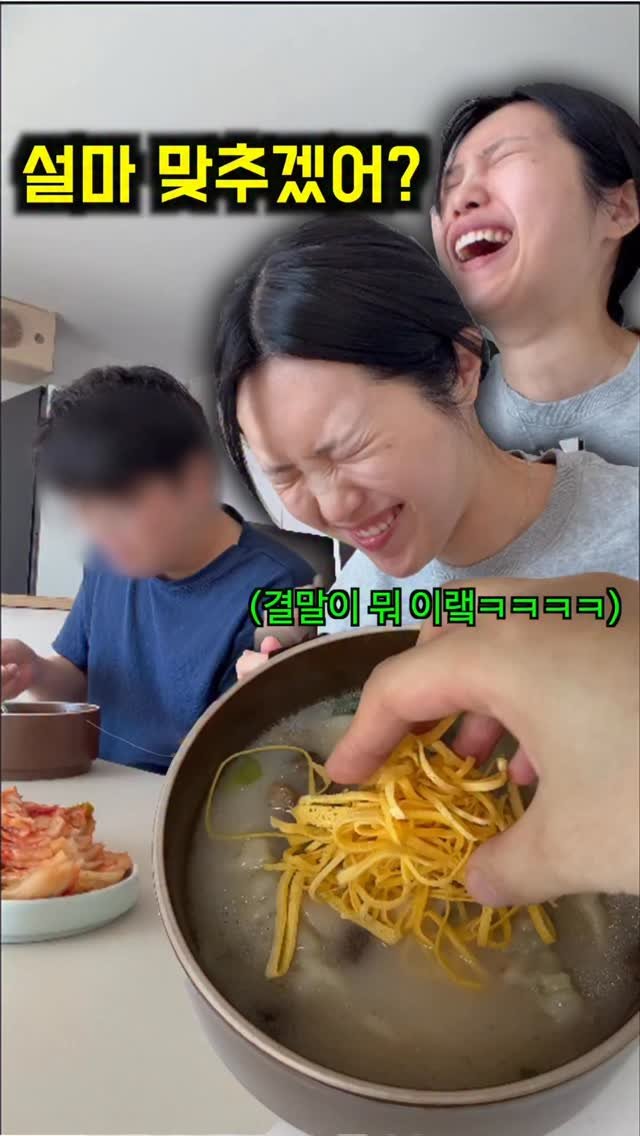 sweetshop_s2 게시물 이미지: 떡국을 이렇게 만들면 속을까? #설날 #떡국