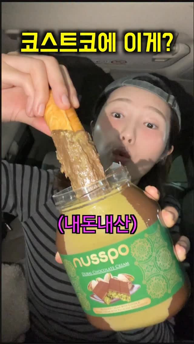 sweetshop_s2 게시물 이미지: 이 제품  어떠셨어요?! 저는 너무 괜찮게 먹었는데 별로라는 분들도 계시더라고요!!