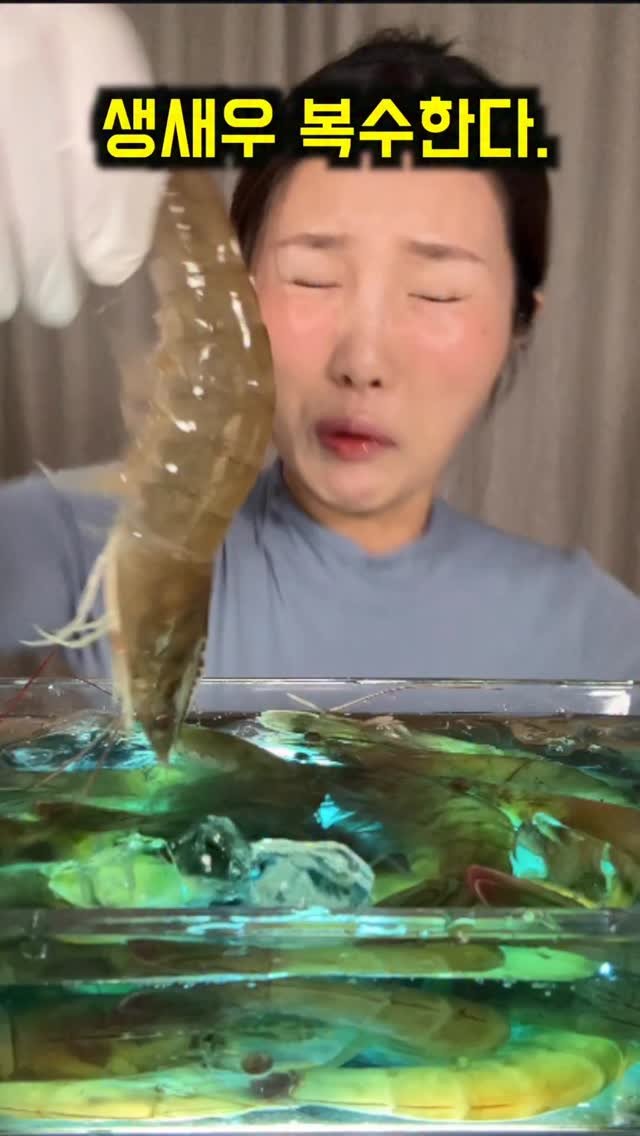 sweetshop_s2 게시물 이미지: 한밤중에 생새우를 함부로 건드려선 안돼🤯

다시 한번 말씀드리자면 새우 영상 아니고...