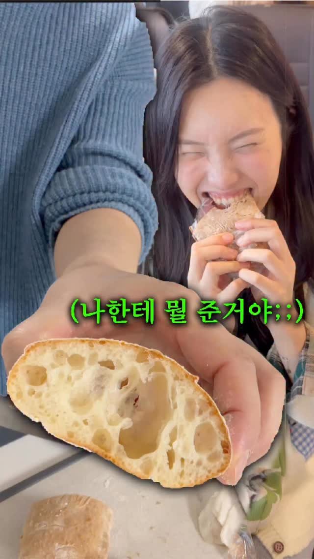 sweetshop_s2 게시물 이미지: 반려효종 집착남이 만들어준 치아바타 후기 #잠봉뵈르 #베이킹