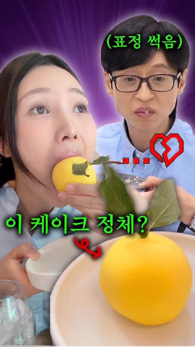 sweetshop_s2 게시물 이미지: 유재석님이 먹고 표정 썩은 레전드 케이크 리뷰
 #디저트 #핑계고 #유재석 무스케이크