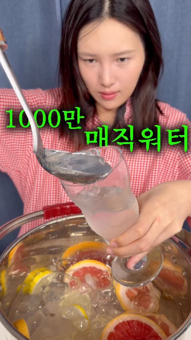 sweetshop_s2 게시물 이미지: 내 1000만뷰 영상을 보고.. 제품이 나왔다고?

1000만 뷰의 매직워터 영상을...