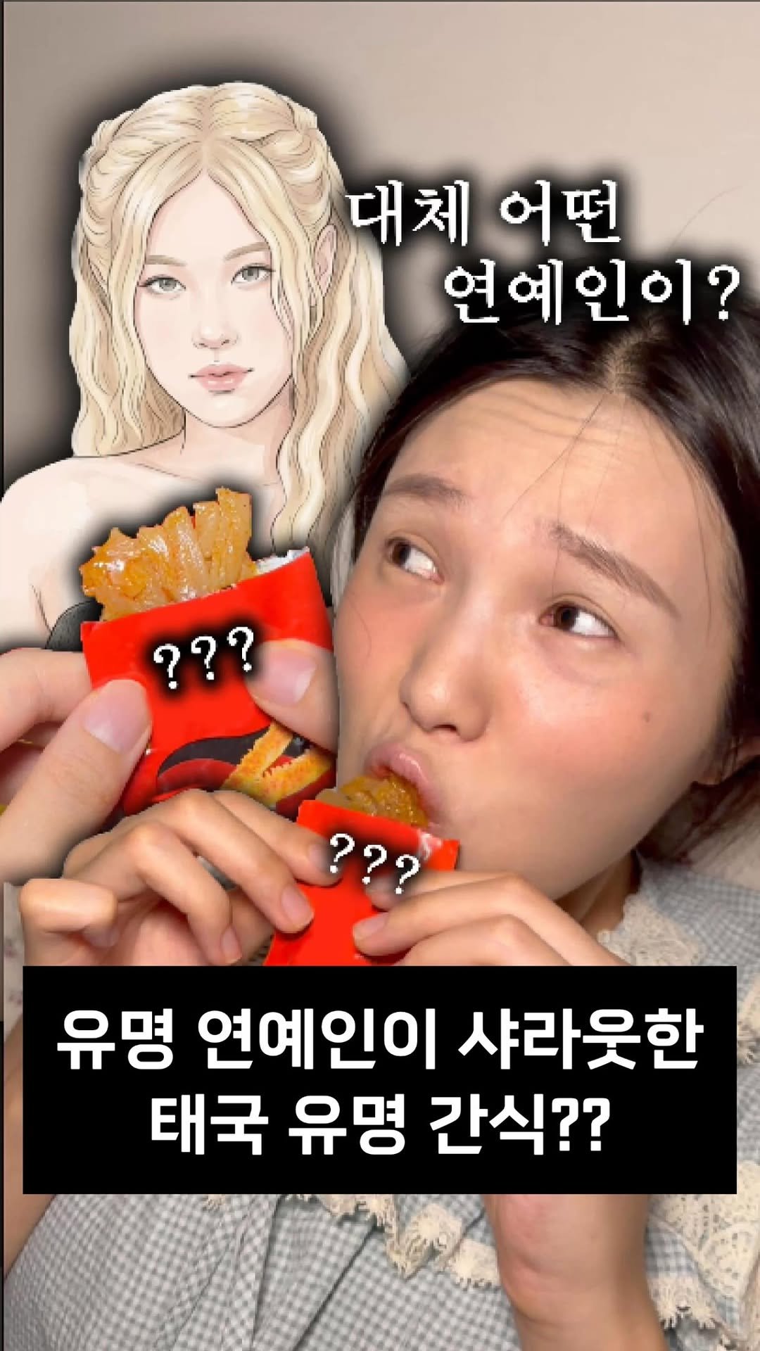 sweetshop_s2 게시물 이미지: 이게 연예인 간식이요?! 세계과자할인점에서 파는거랑 뭐가 다른걸까

#광고 
마라...