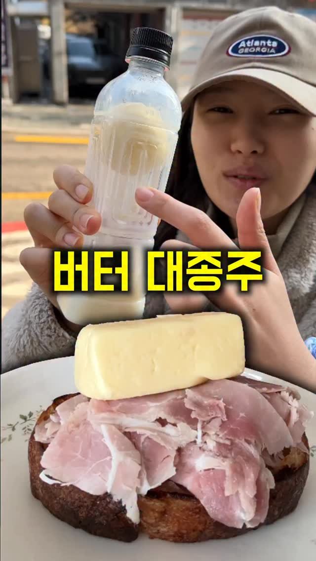 sweetshop_s2 게시물 이미지: 버터 만들다가 식탐때문에 컨텐츠 망했던 뒷이야기
#버터만들기
