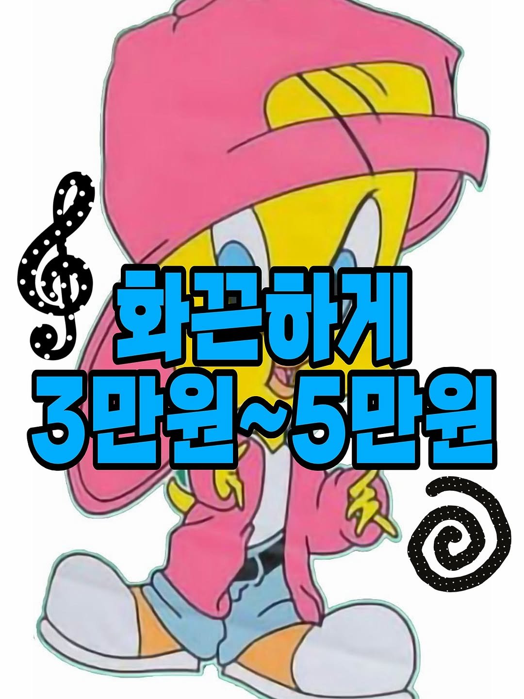 swingingseoul_daegu_ 게시물 이미지: 안녕 ~ 너네 돈 없어? 나도없어 ~
내일 라방은 오랜만에 돌아온 
전품목 3-5콩...
