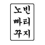 nobbaggu_vintage 프로필 사진