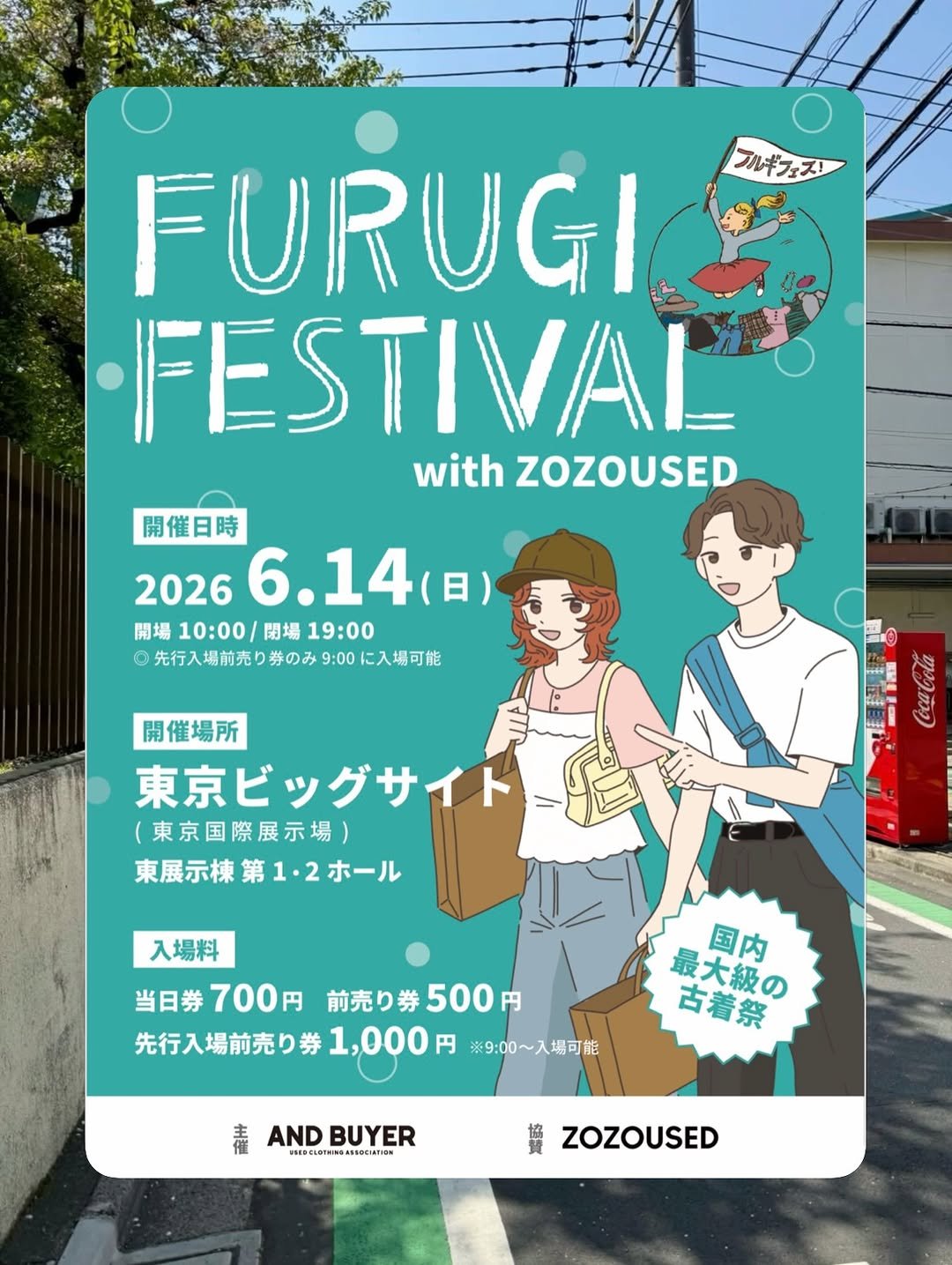 swingingseoul_daegu_ 게시물 이미지: #furugi_festival 
여러분 오래 기다리셨습니다 !! 🥴 
2026년도...