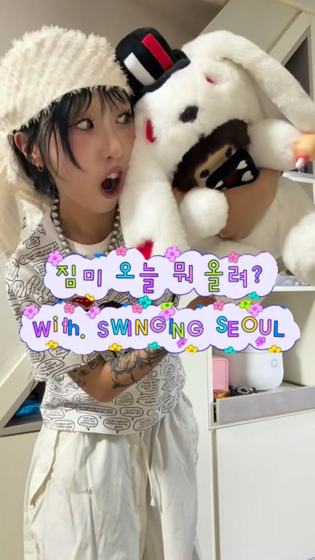 swingingseoul_daegu_ 게시물 이미지: 오늘은 사랑하는 내 매장과 함께합니다.
(ㅎㅎ 싸그리 다 ~ 업로드 예정 ) ♥