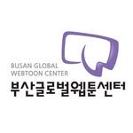 busanglobalwebtooncenter 프로필 사진