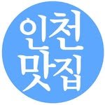 incheon.taste 프로필 사진