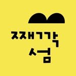 tictoc_island 프로필 사진