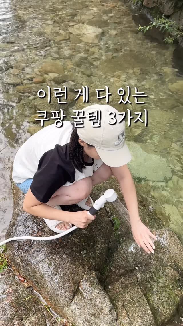syeongi_home 게시물 이미지: 이런 게 다 있는 쿠팡 꿀템 3가지!

1️⃣ 워터해먹
물속에서도 의자처럼 앉을 수...