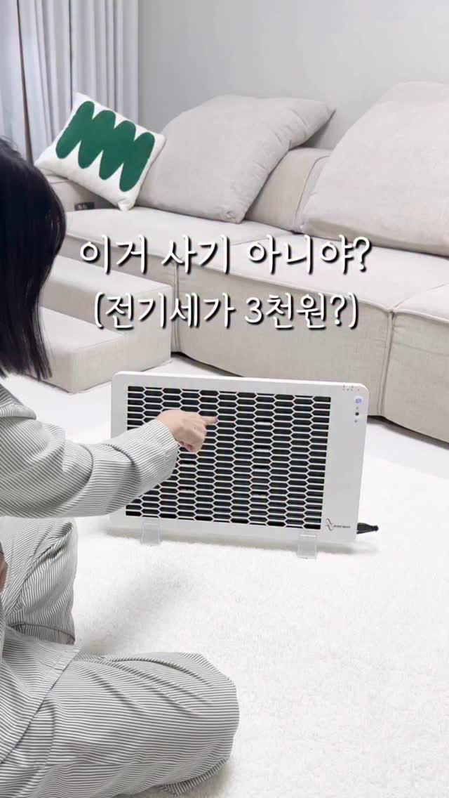 syeongi_home 게시물 이미지: 이거 사기 아니야?🫢

하루 8시간씩 틀어도 한달에 3천원대??

전 이제 겨울에...