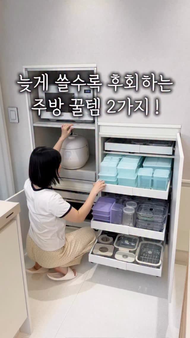 syeongi_home 게시물 이미지: 늦게 쓸수록 후회하는 주방 꿀템 2가지!

1️⃣ 가로세로 슬라이딩
저 이거 바꾸고...
