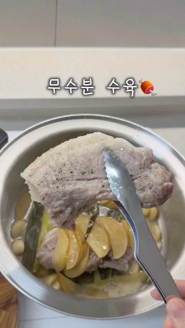 syeongi_home 게시물 이미지: 무수분 수육!

이거 진짜 왜 이제 했나 싶어요🤤

물 한 방울 안...