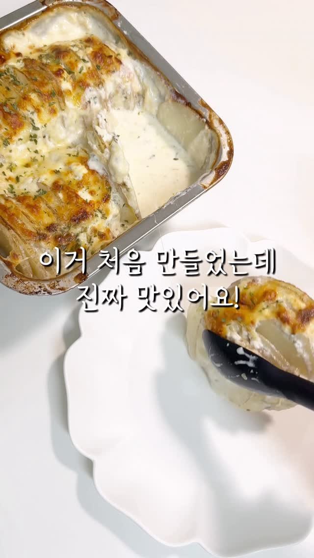 syeongi_home 게시물 이미지: 처음 만들어본 프랑스 요리, 도피누아 🥔🧀

저도 이번에 처음...