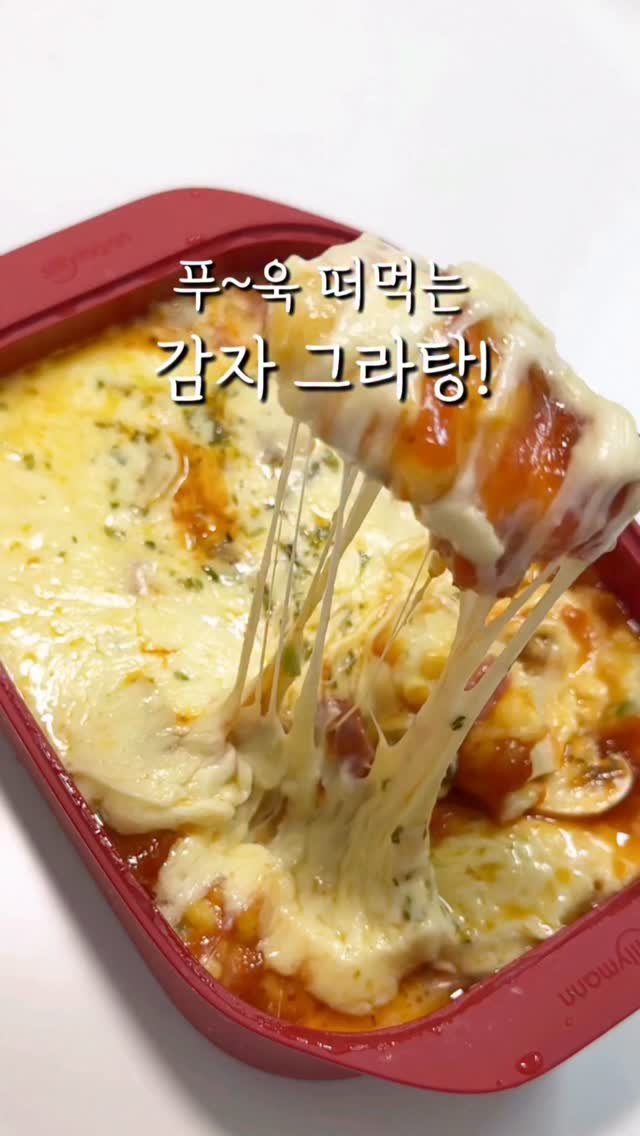 syeongi_home 게시물 이미지: 푸욱~ 떠먹는 감자 그라탕💛

이건 진짜 한입 먹는 순간 감탄...