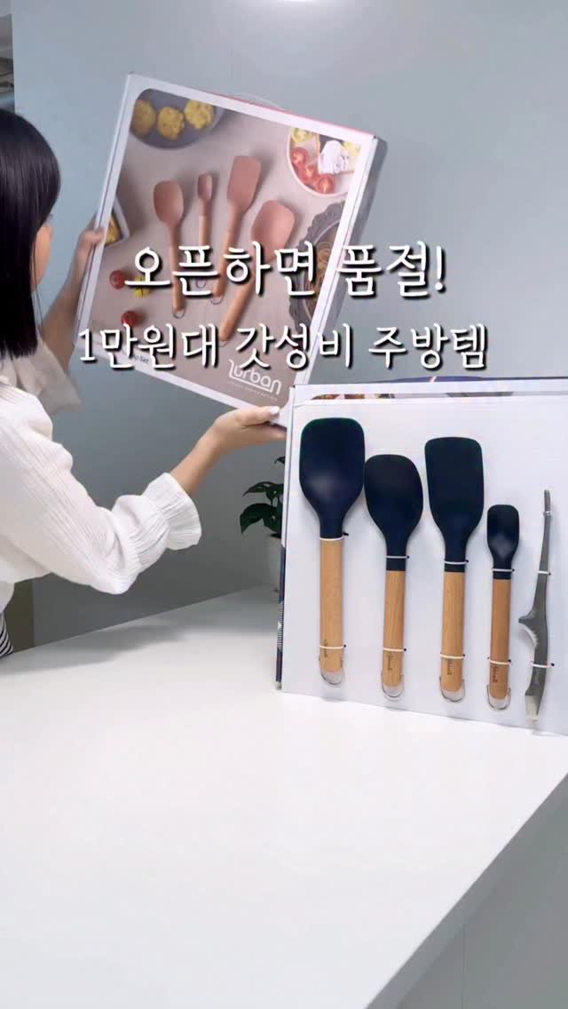 syeongi_home 게시물 이미지: 오픈하자마자 품절될 각...✨
1만원대 갓성비 주방템 🍳

와, 이 세트가 진짜...