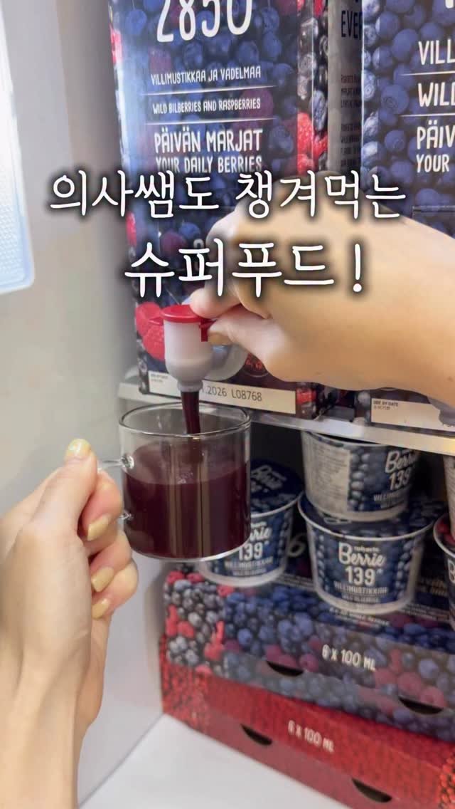 syeongi_home 게시물 이미지: 건강 관리하는 분들이 찾는 슈퍼푸드💜

요즘 건강 관리에 관심이 많아지면서
꾸준히...