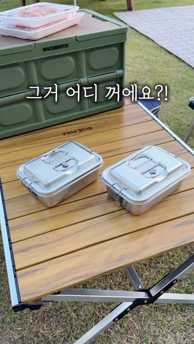 syeongi_home 게시물 이미지: 그거 어디 거예요?!

캠핑, 피크닉 갈 때 마다
반찬통 따로, 과일통 따로, 접시...