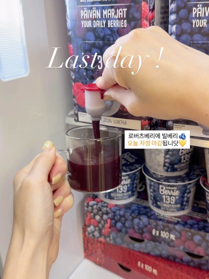 syeongi_home 게시물 이미지: 💜 빌베리 공구 마지막 날 💜

요즘 꾸준히 챙겨 먹고 있는
핀란드 야생...