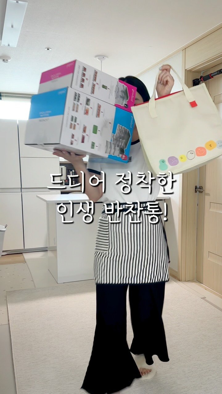 syeongi_home 게시물 이미지: 드디어 찾았다💛

매일 매일 쓰는 반찬통, 색배임에 무겁고
뚜껑 날개 걸리는 거...