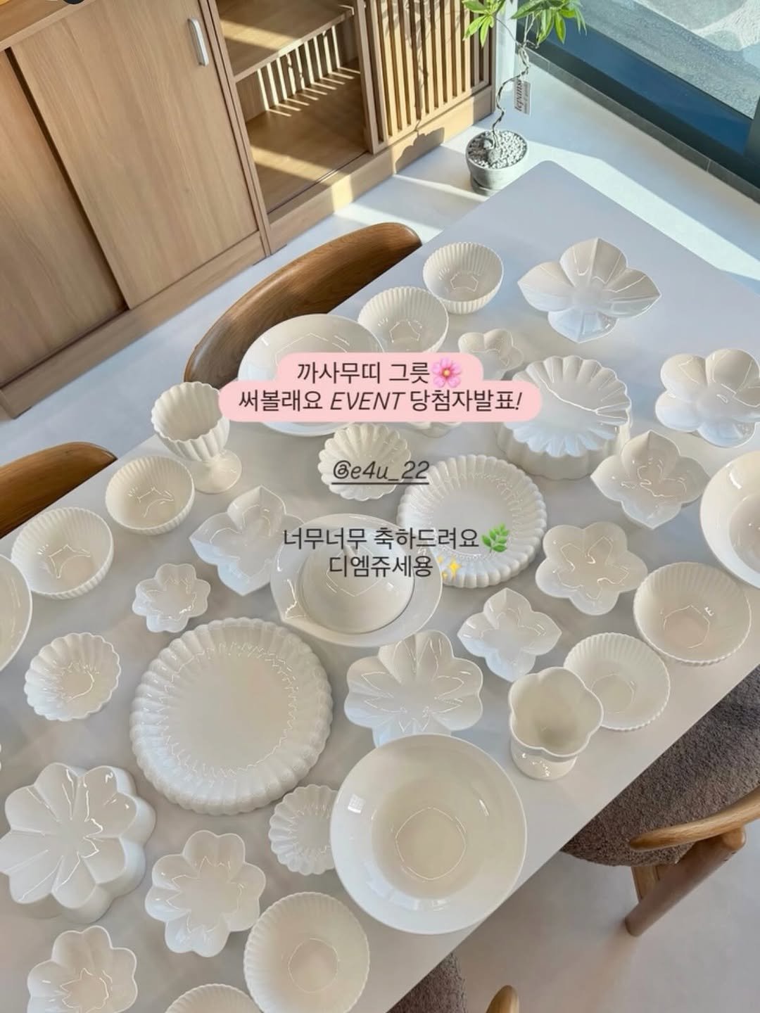 Photo by 셩이홈 | 양수영 on April 23, 2026. May be an image of ‎plate, kitchenware, chinaware, placemat and ‎text that says '‎لجید 까사무띠 그릇 써볼래요 EVENT 써블래요.V당첨자발표! 당첨자발표! Ce4и_ Ce4и_22 22 너무너무축하드려요 너무너무 축하드려요 디엠쥬세용‎'‎‎.
