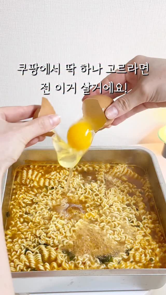 syeongi_home 게시물 이미지: 쿠팡에서 딱 하나만 고르라면! 🤔✨

전 망설임 없이 이거 살거에요‼️
밧드 +...