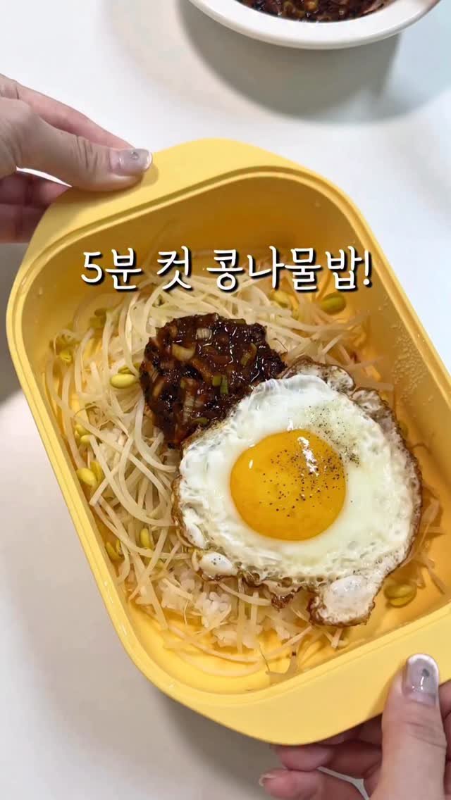 syeongi_home 게시물 이미지: 🍚 5분 컷 콩나물밥 레시피 😋

오늘은 5분이면 완성되는
초간단 콩나물밥...