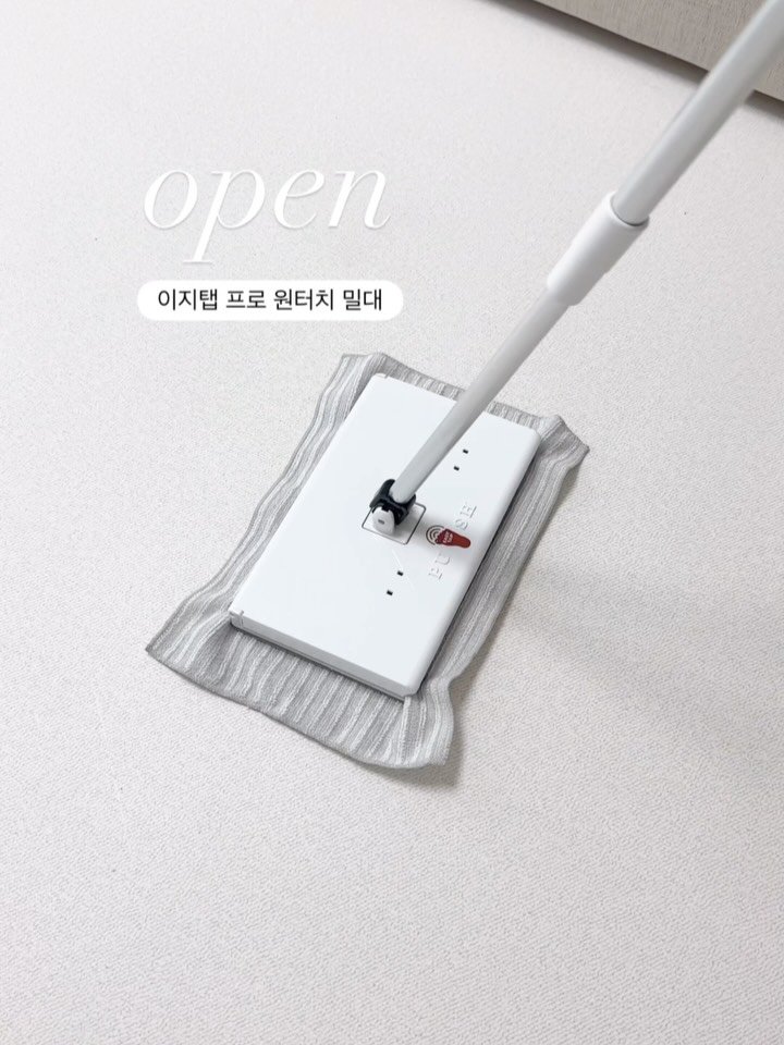 syeongi_home 게시물 이미지: #공구오픈 #구매인증은이곳에 

이지탭 프로 원터치 밀대 공구open💛

🎉선착순...