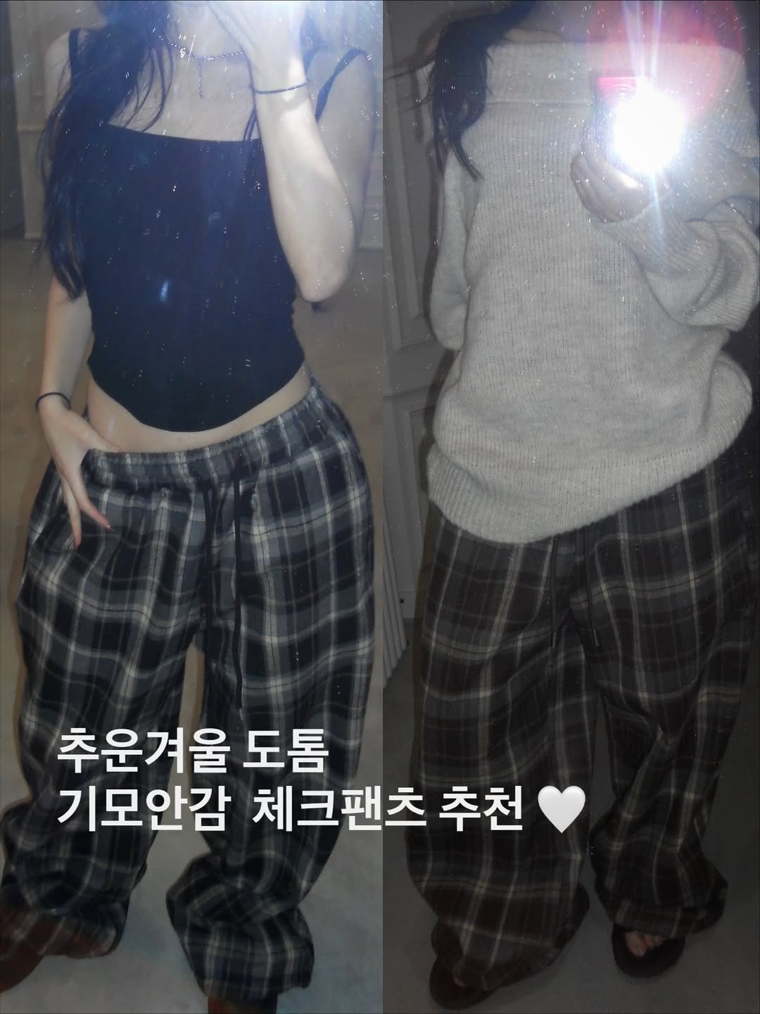 Photo by 𝗦𝗬𝗡𝗜𝗖𝗔𝗟𝗟 | 시니컬 on November 22, 2025. May be an image of sweatpants and text that says '추운겨울 도톰 기모안감 체크팬츠 추천'.