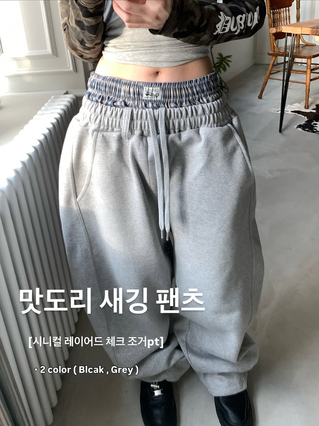 Photo by 𝗦𝗬𝗡𝗜𝗖𝗔𝗟𝗟 | 시니컬 on September 17, 2025. May be an image of sweatpants and turtleneck.