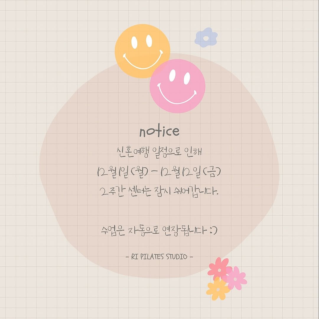 Photo by 리필라테스 대표원장 리경 in Pohang with @ri.pilates. May be a doodle of text that says 'notice otice 신혼여행 일정으로 인해 (2월일(월)~12월(2일(금) - 12월(2일(금) (12월일(월 (2월( 2 2주간 센타는 잠시 쉬머갑니다. 수업은 자동으로 연장됩니다:) -RI PILATES -RIPILATESS STUDIO'.