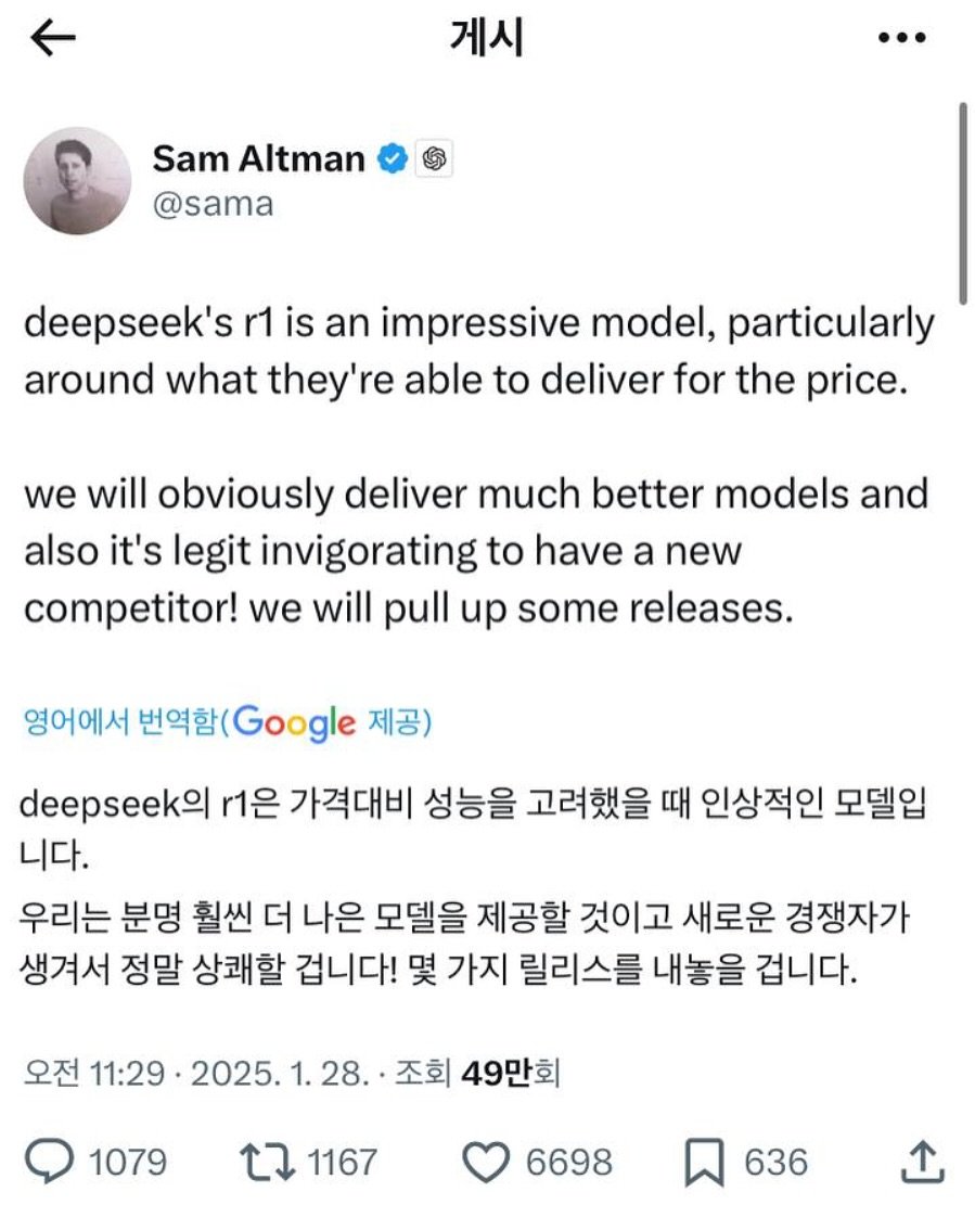 Photo by 생존경제 | 경제&투자 매거진 on January 28, 2025.