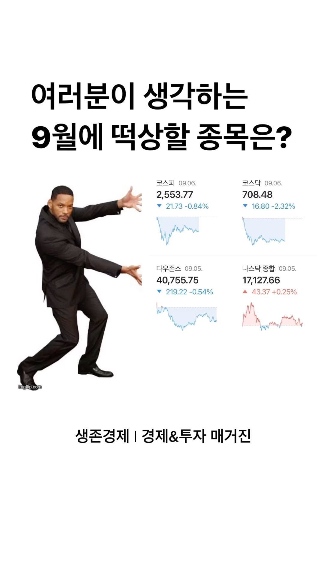 szgz_official 게시물 이미지: 댓글로 알려주세요👉

매일 돈 되는 트렌드 업로드 @szgz_official...